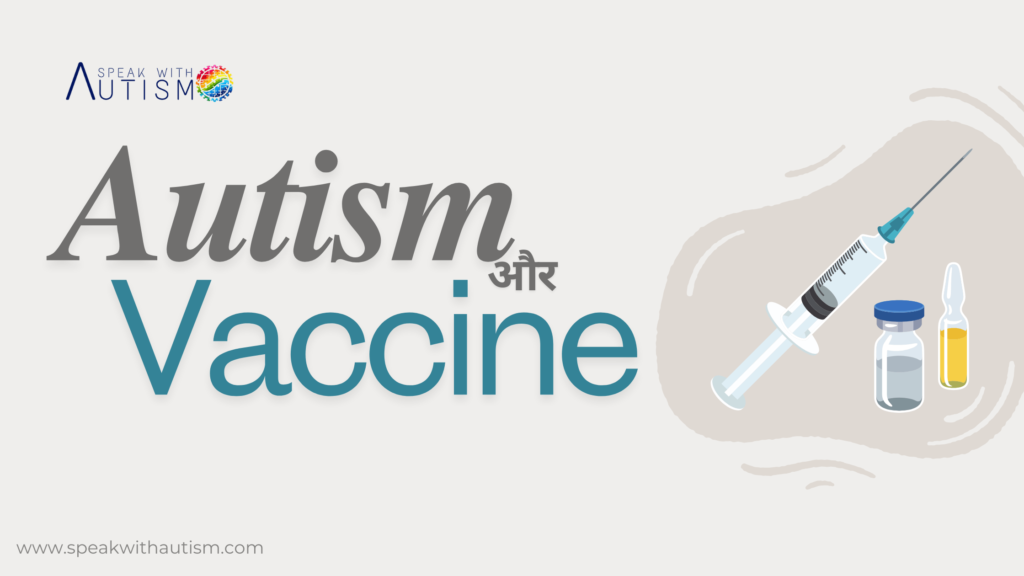 autism and vaccine